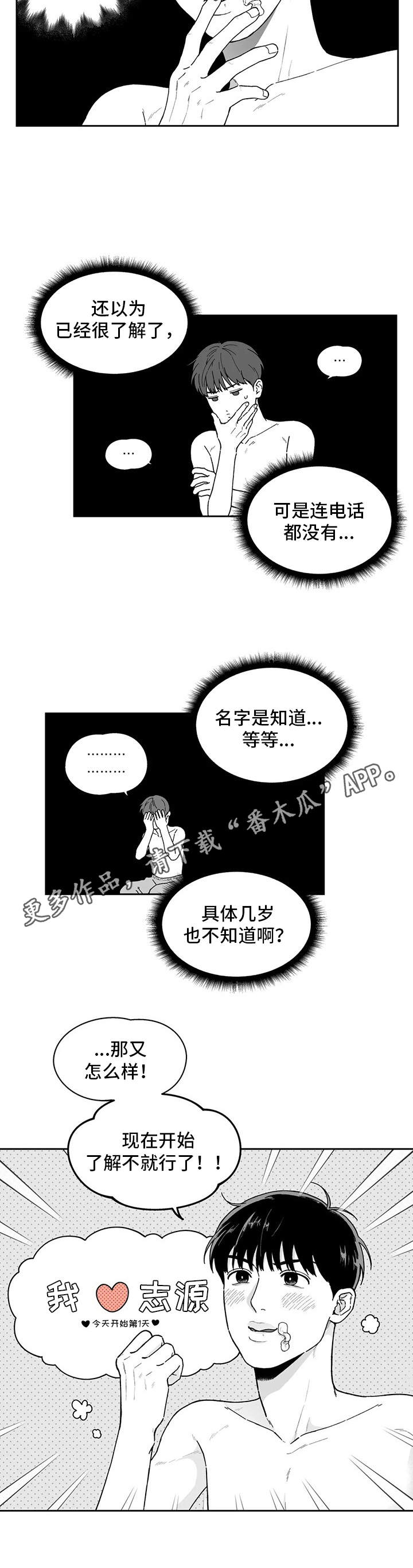 第19话10