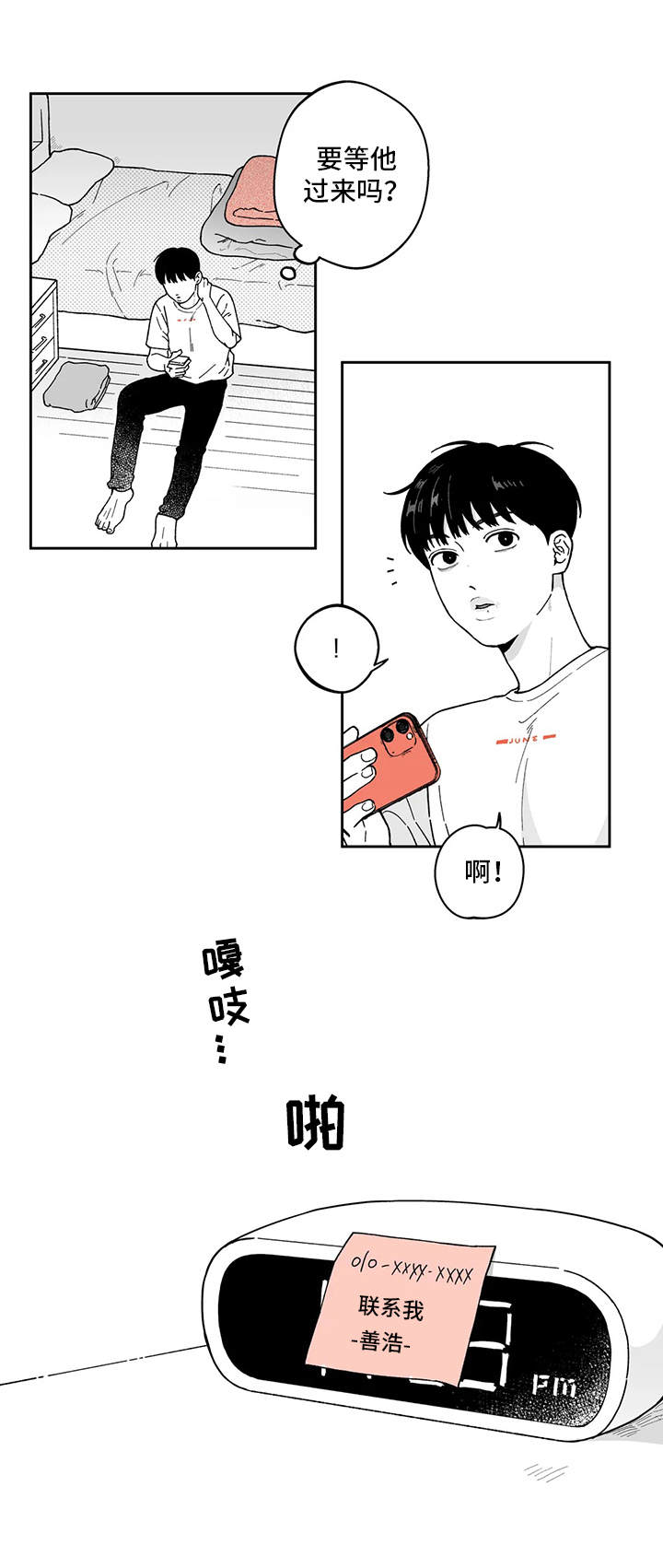 第19话11