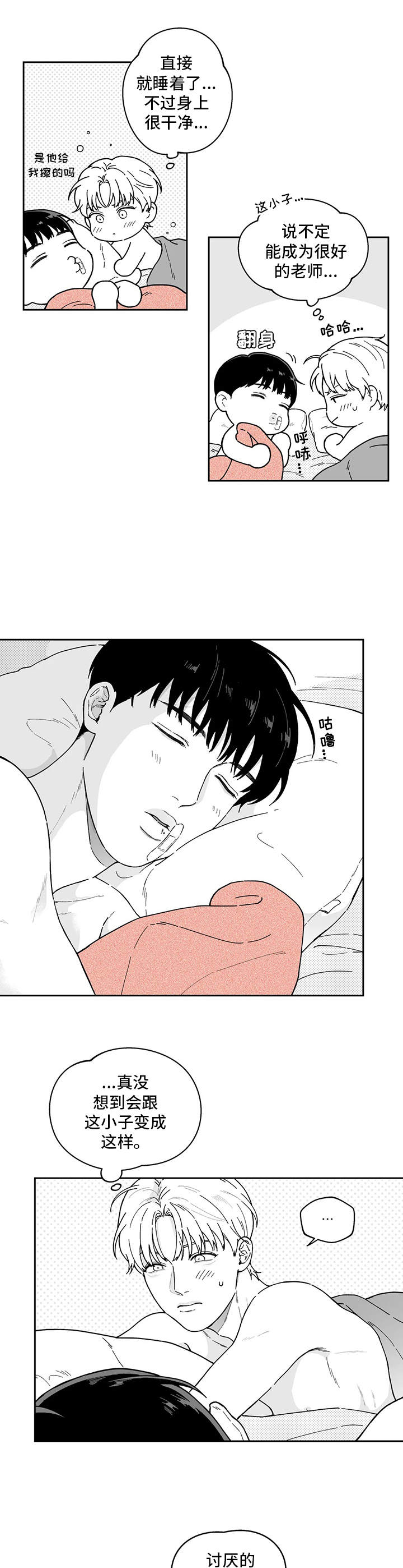 第19话3