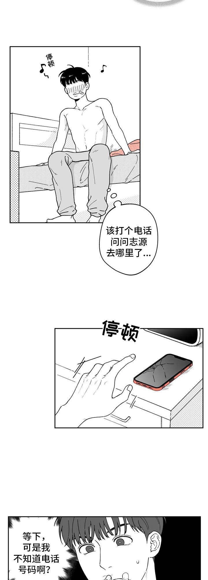 第19话9
