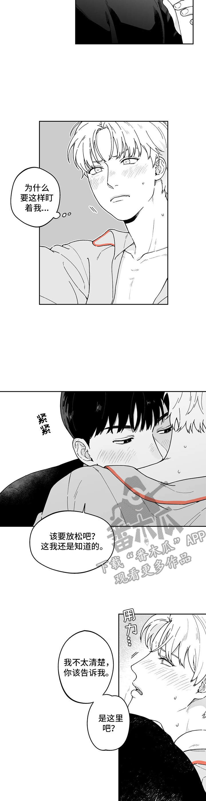 第18话2