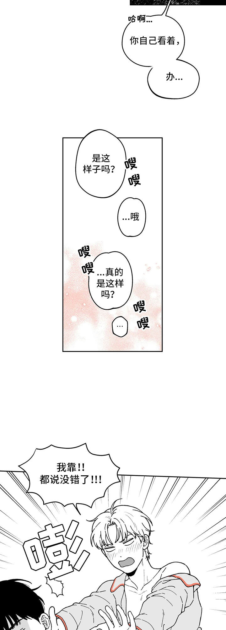 第18话3