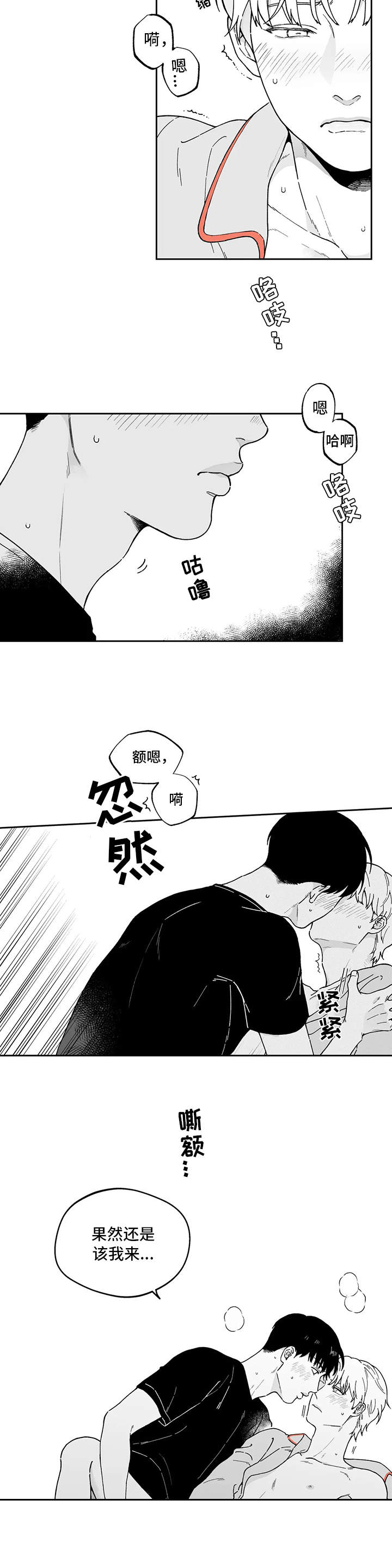 第18话5