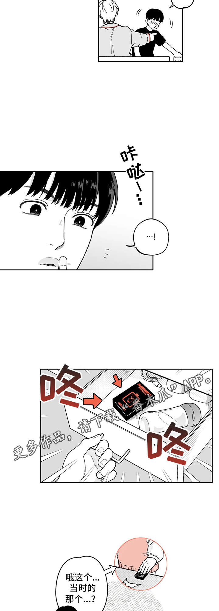 第17话10