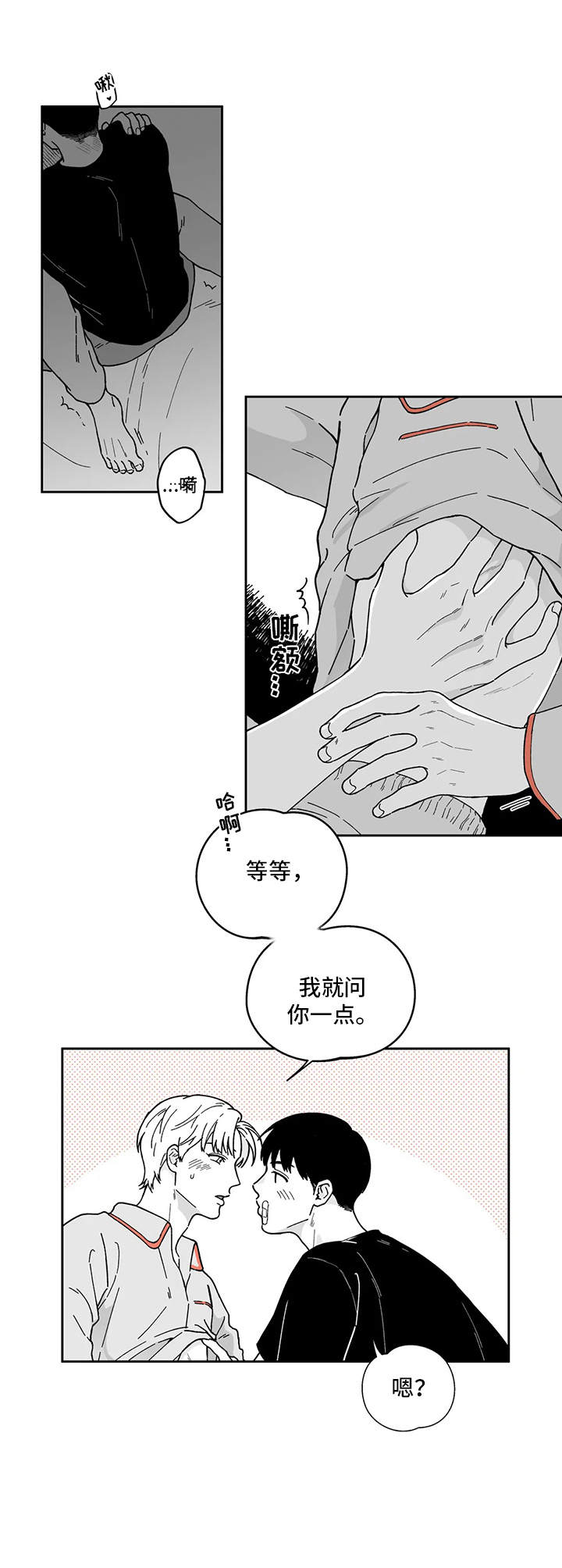 第17话3