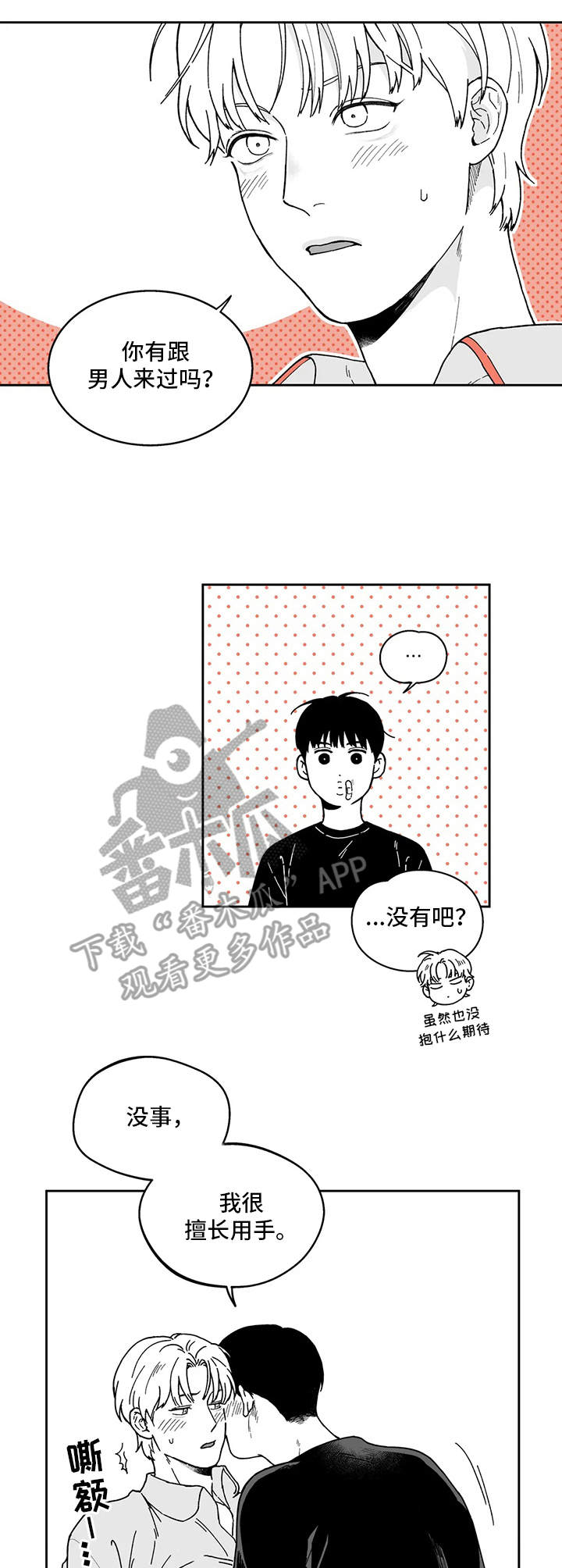 第17话4