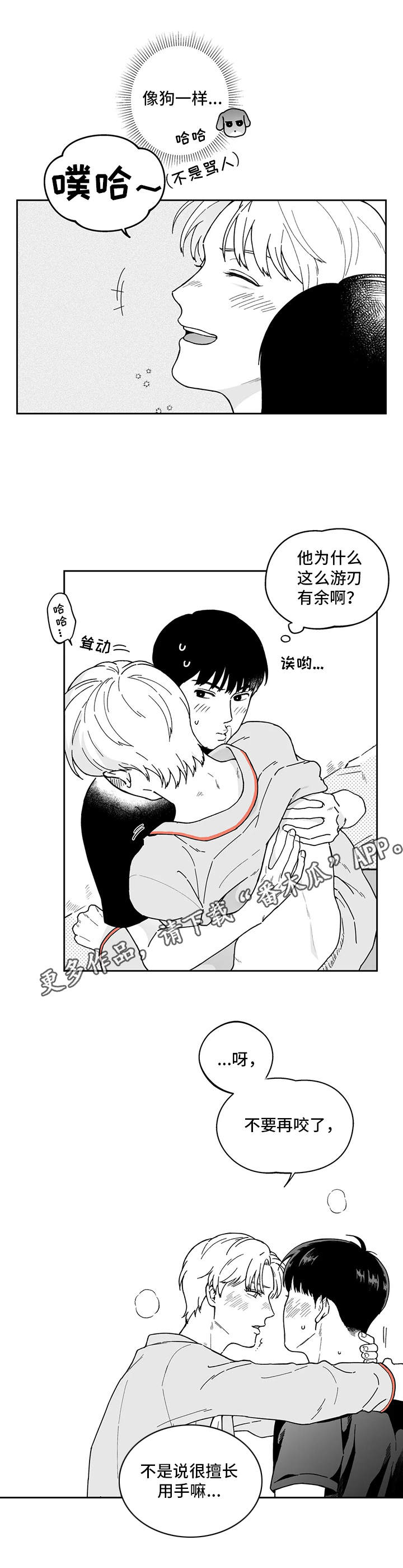第17话6