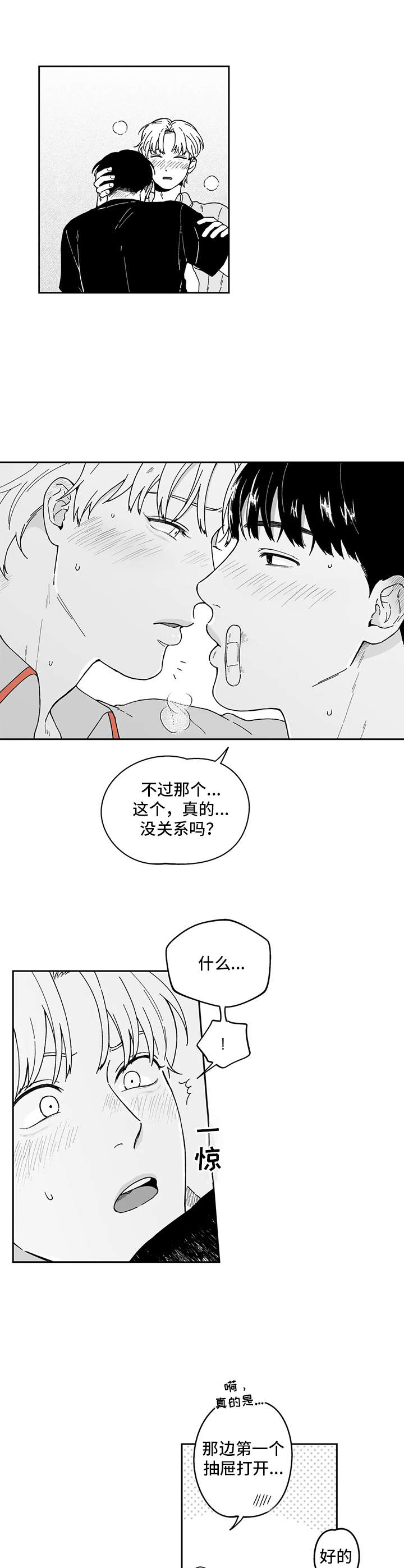 第17话9