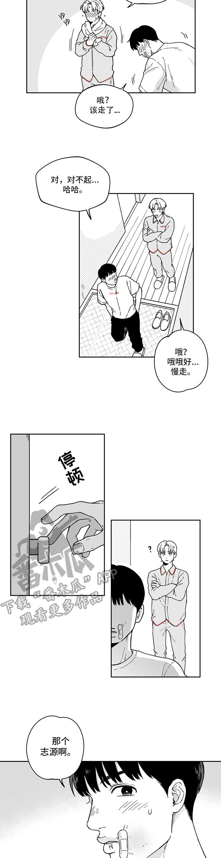 第16话3