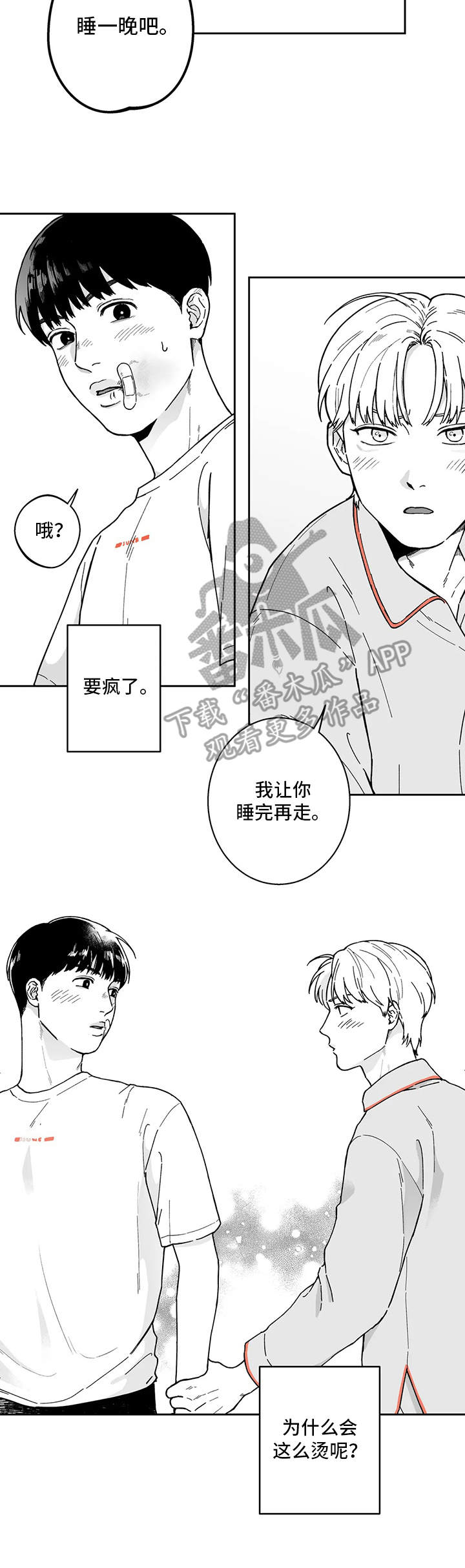 第16话5
