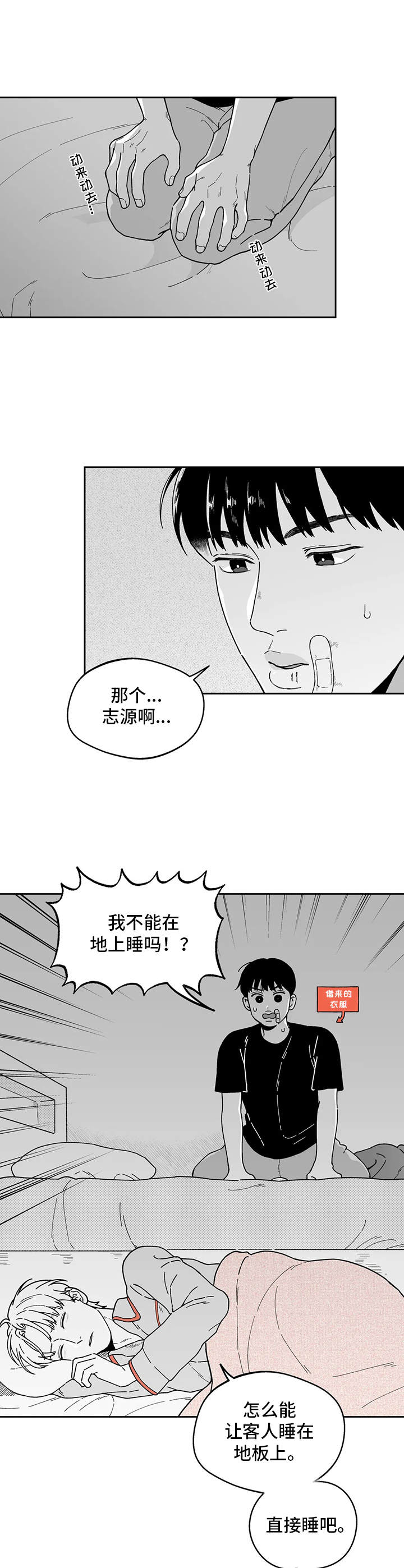 第16话6