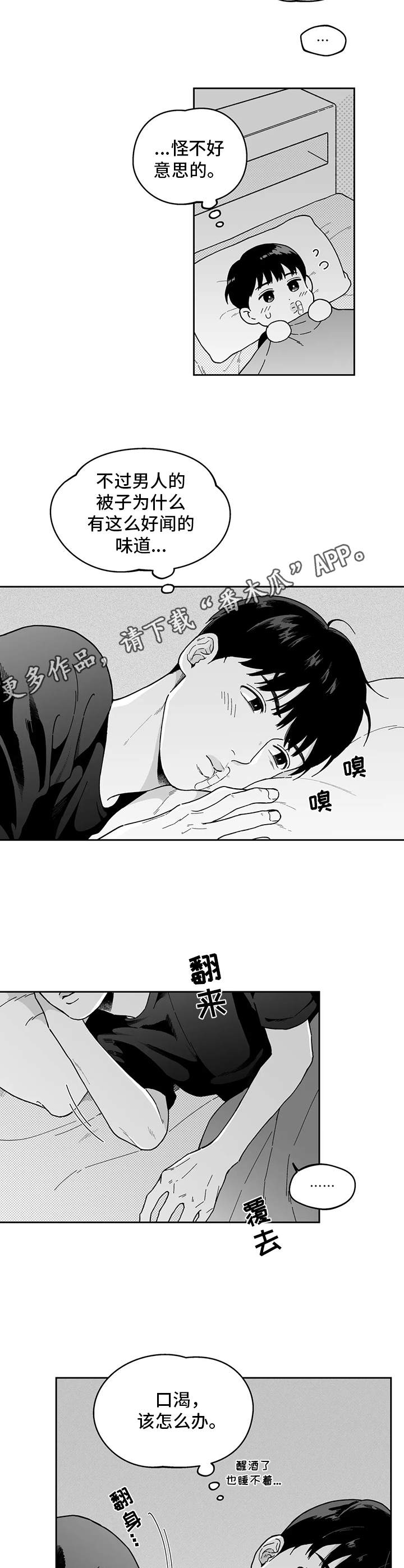 第16话7