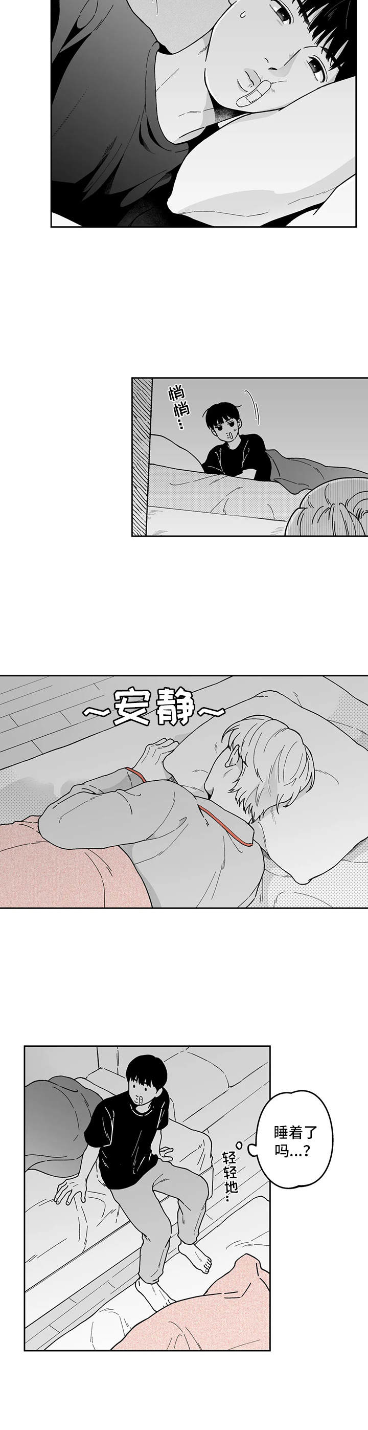第16话8