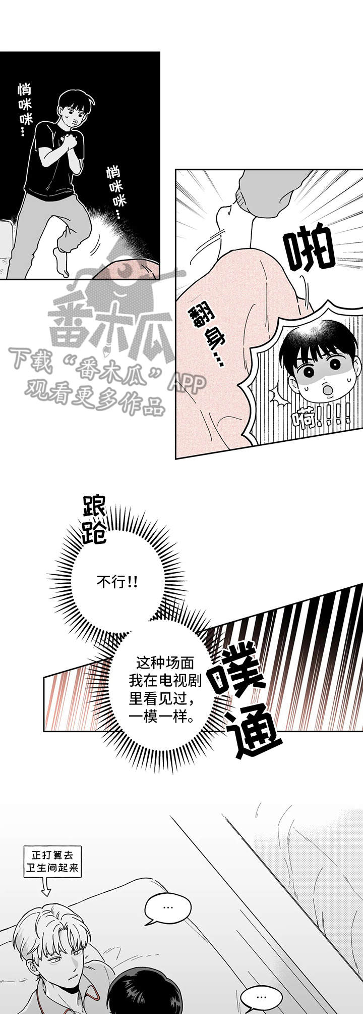 第16话9