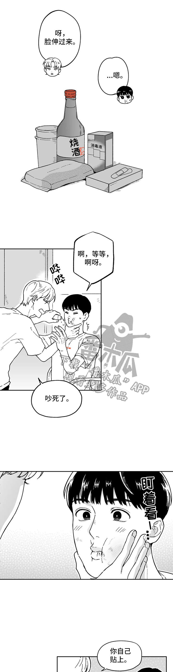 第15话2