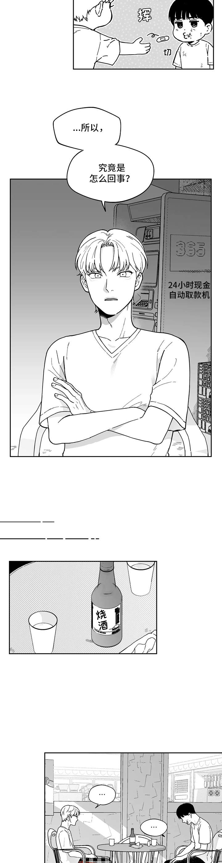 第15话3