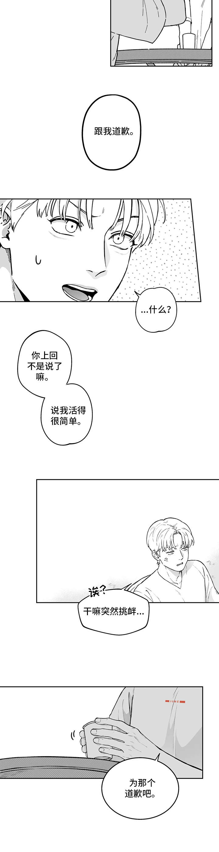 第15话5