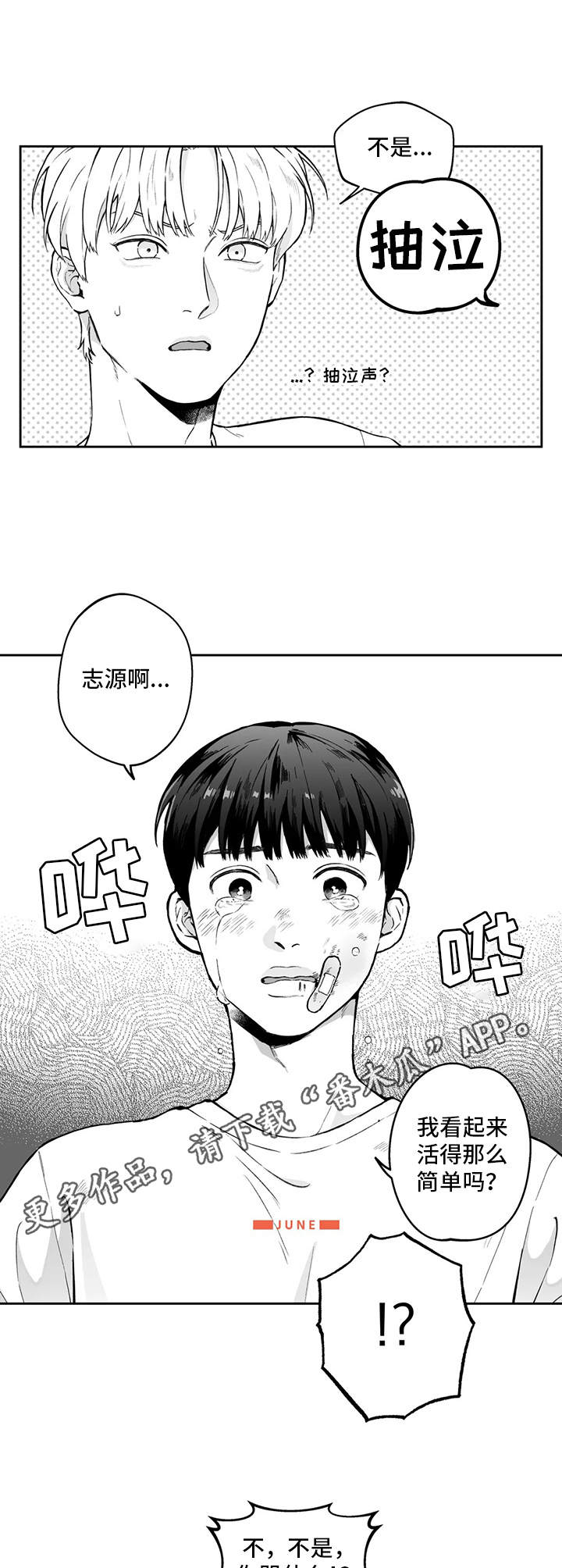 第15话6