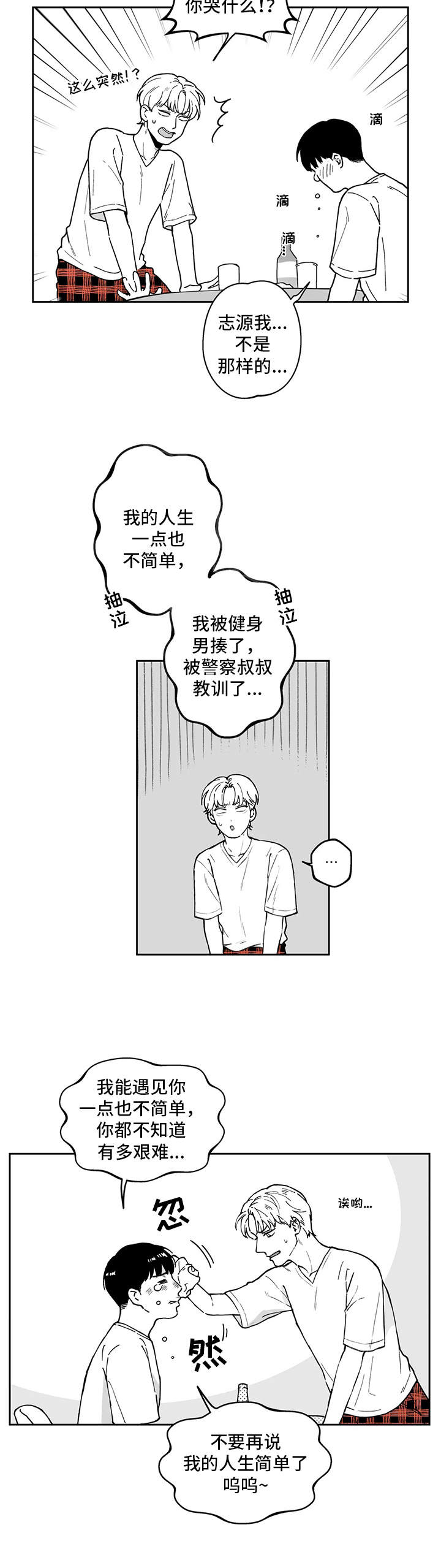 第15话7