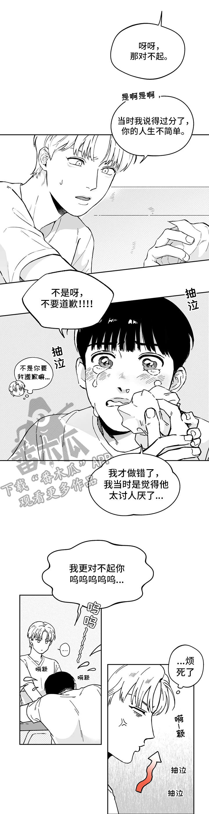 第15话8