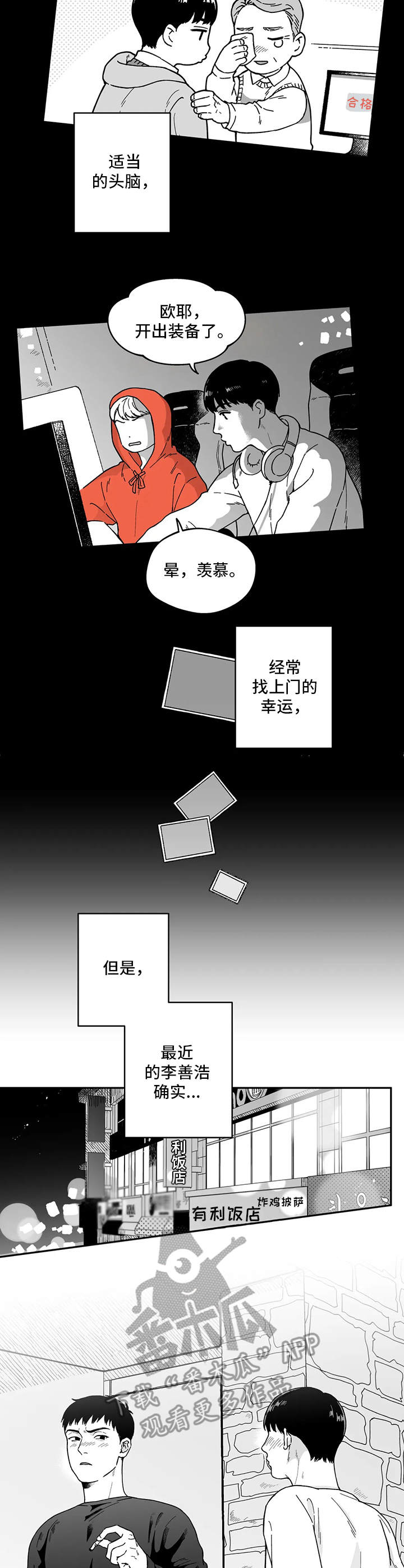 第14话1