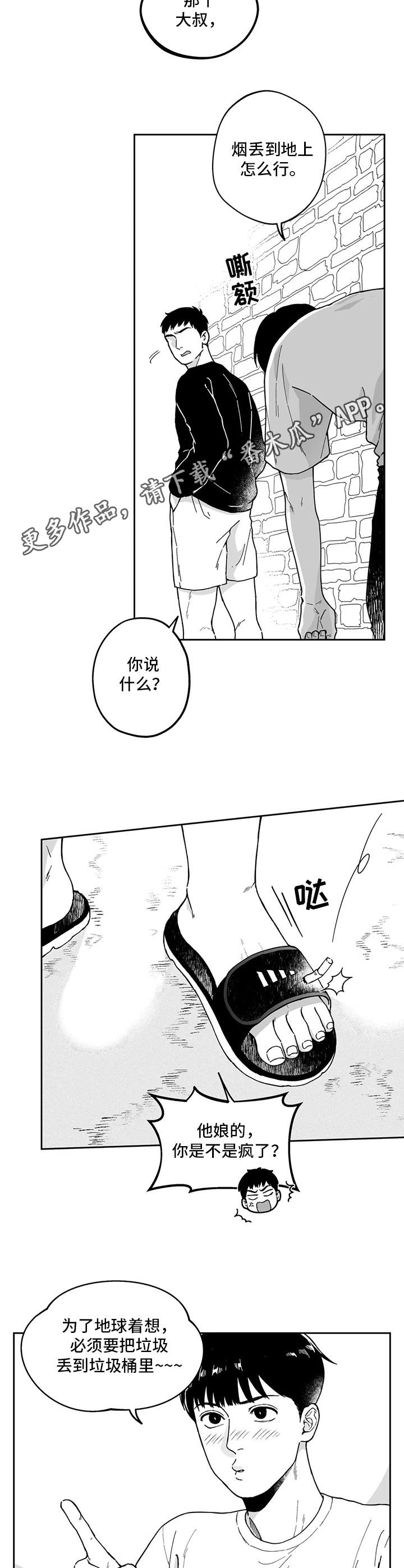 第14话3