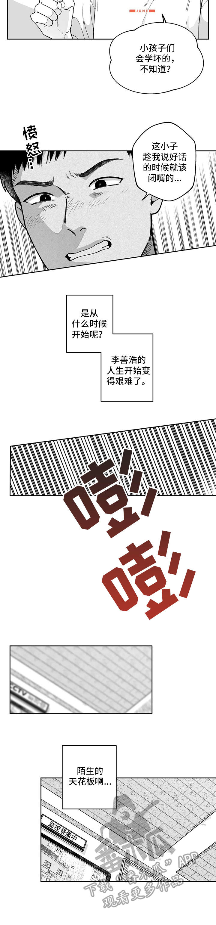 第14话4