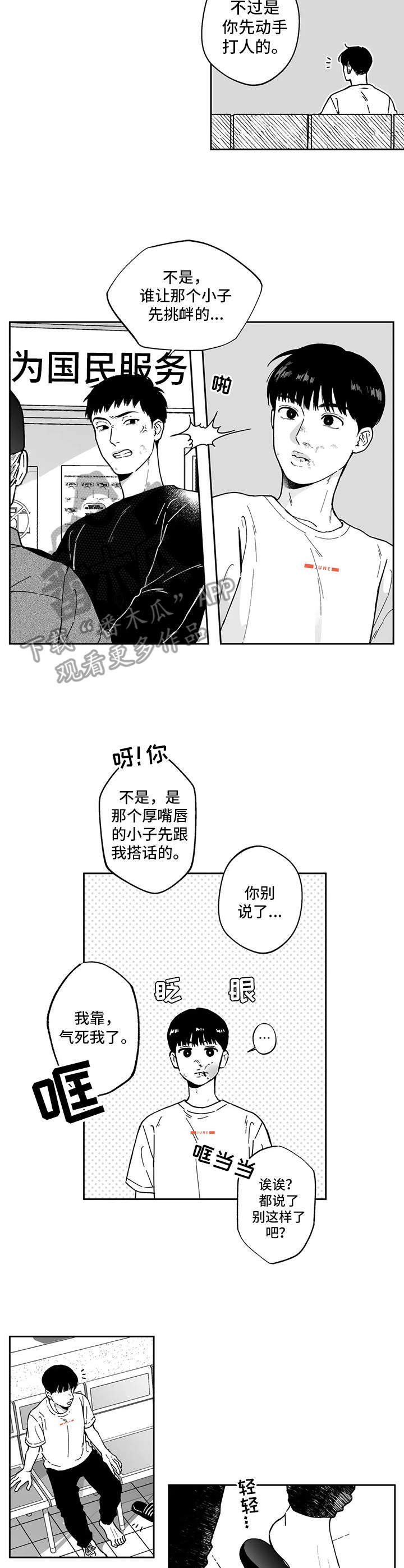 第14话6