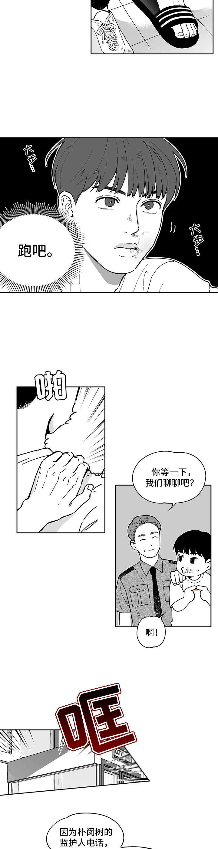 第14话7