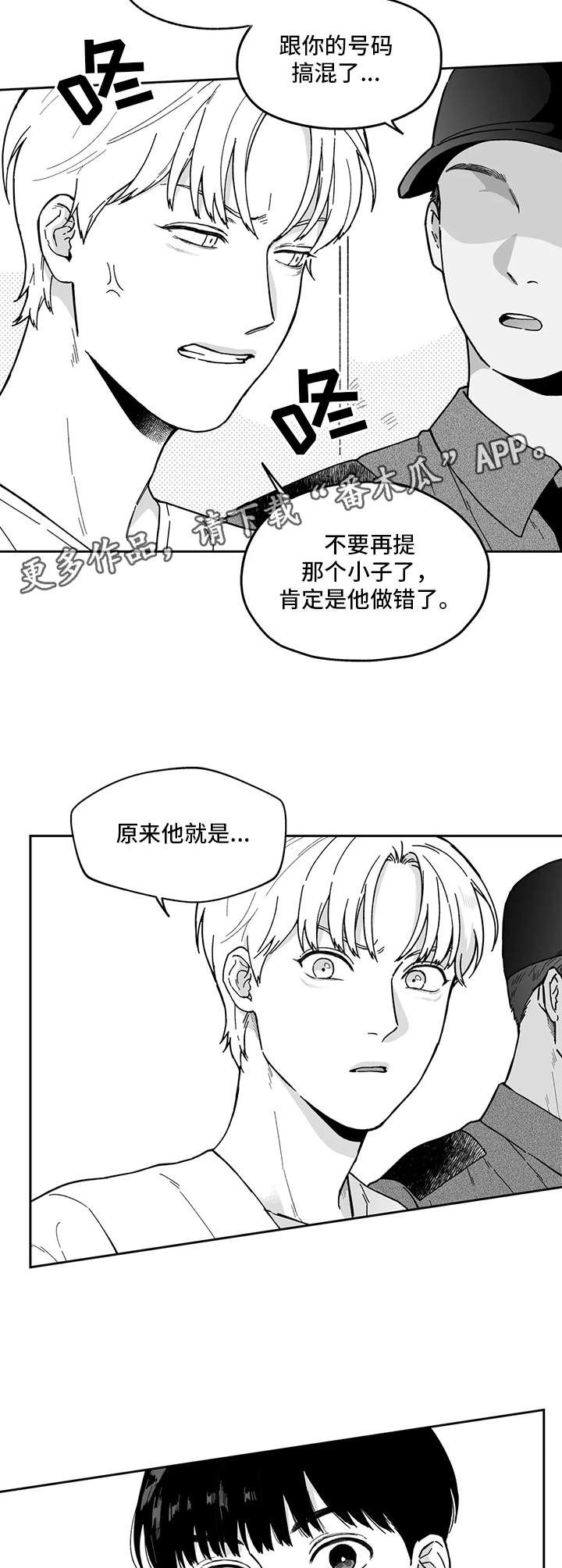 第14话8