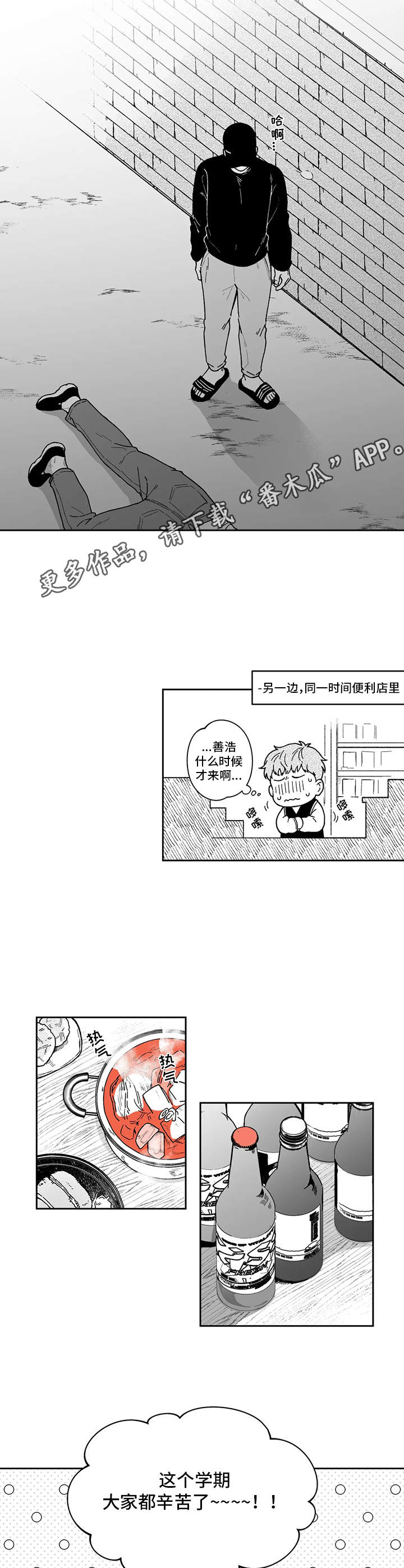 第13话2