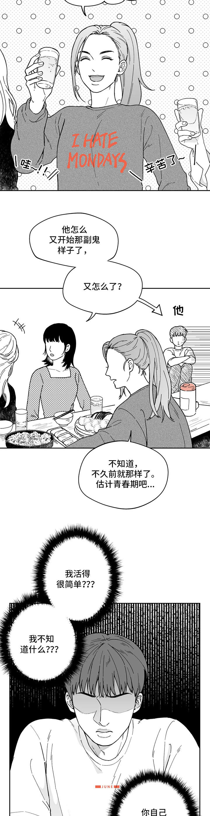 第13话3