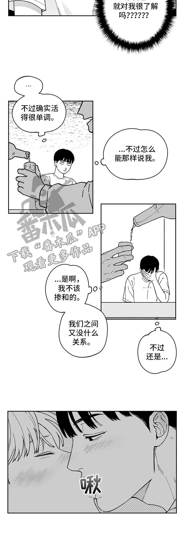 第13话4