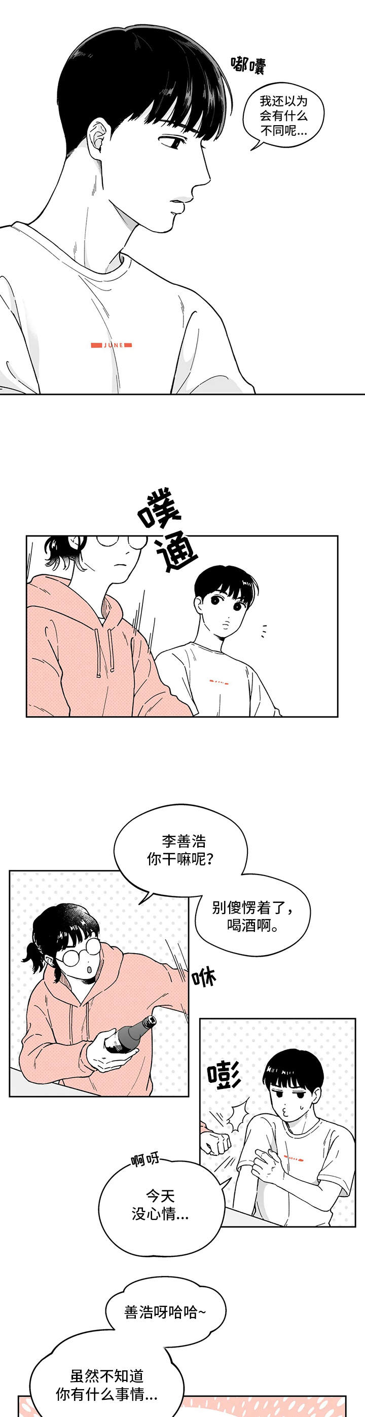 第13话5