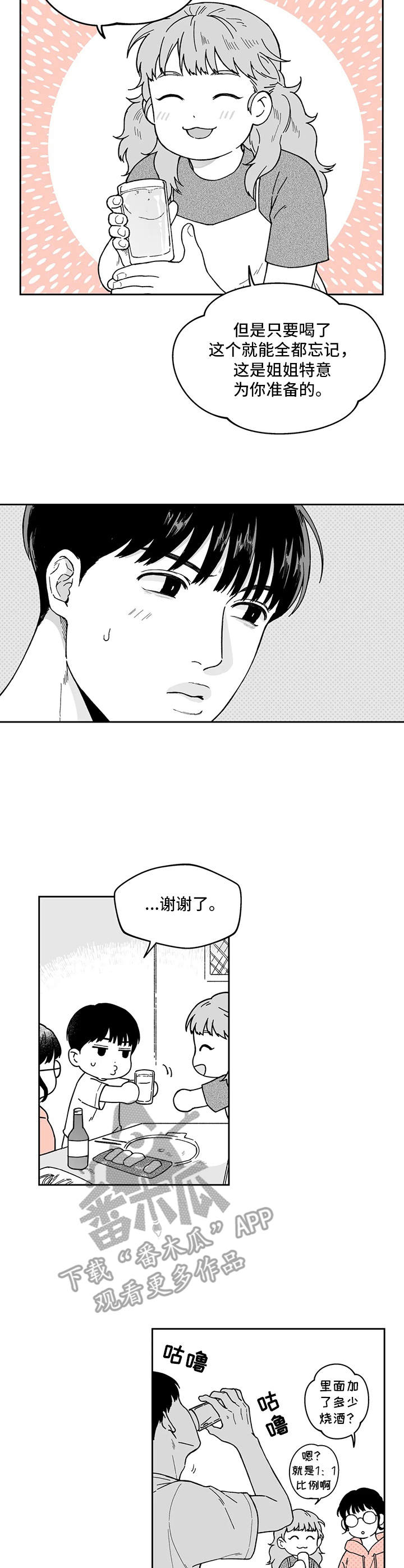 第13话6