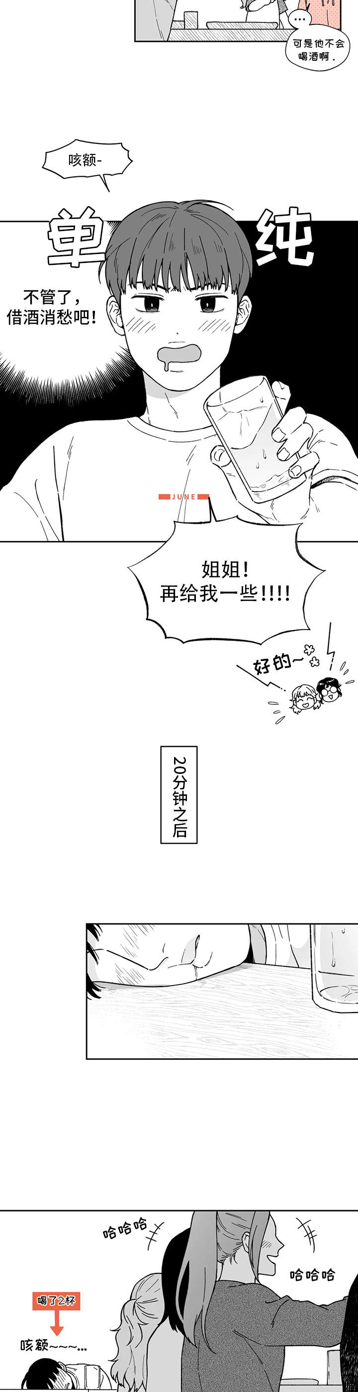第13话7