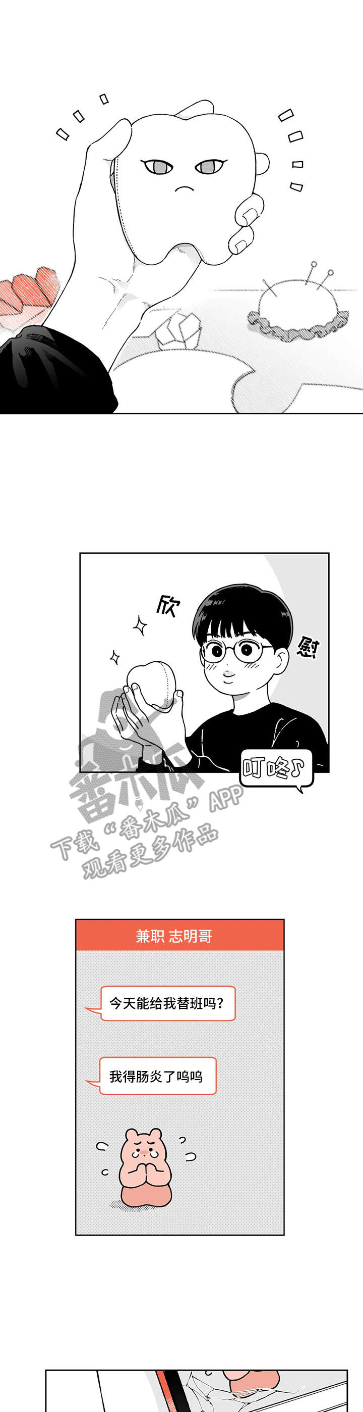 第12话2