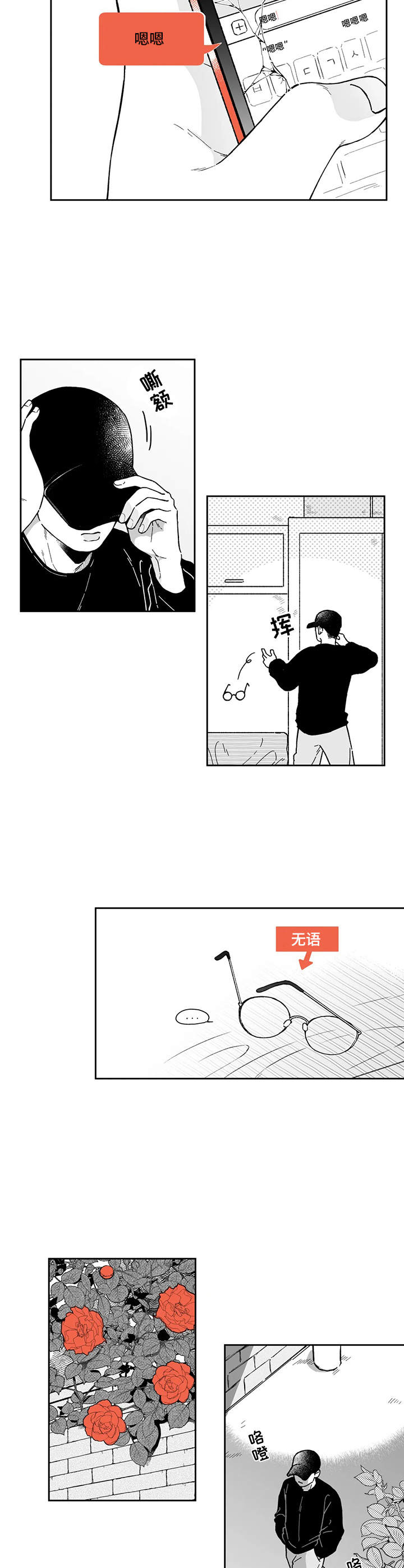 第12话3