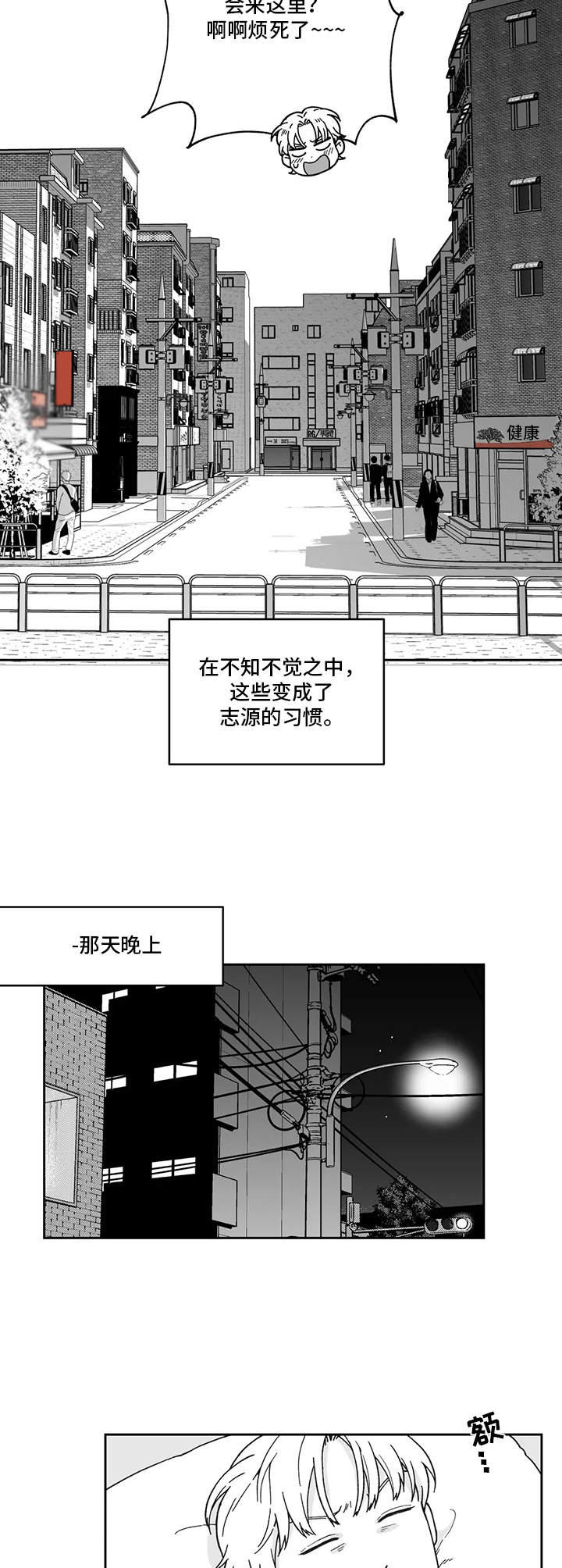 第11话3