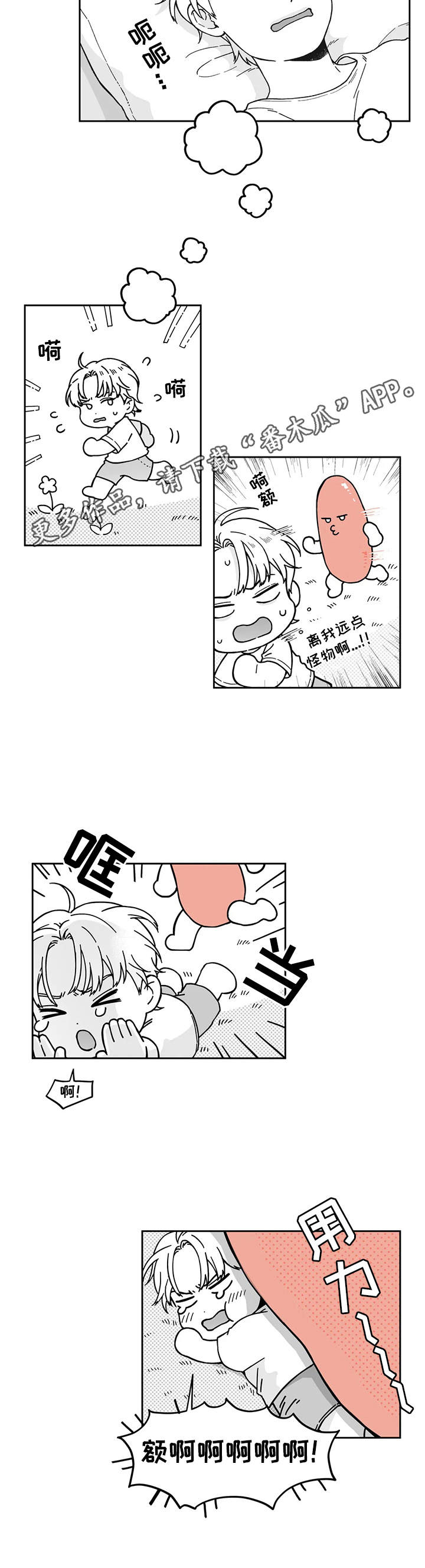 第11话4