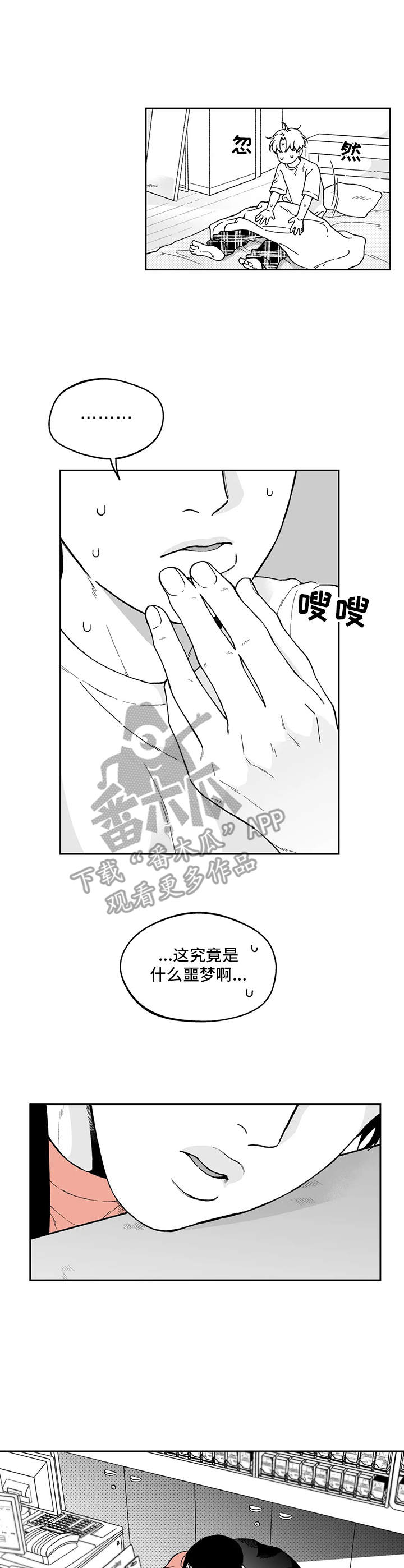 第11话6