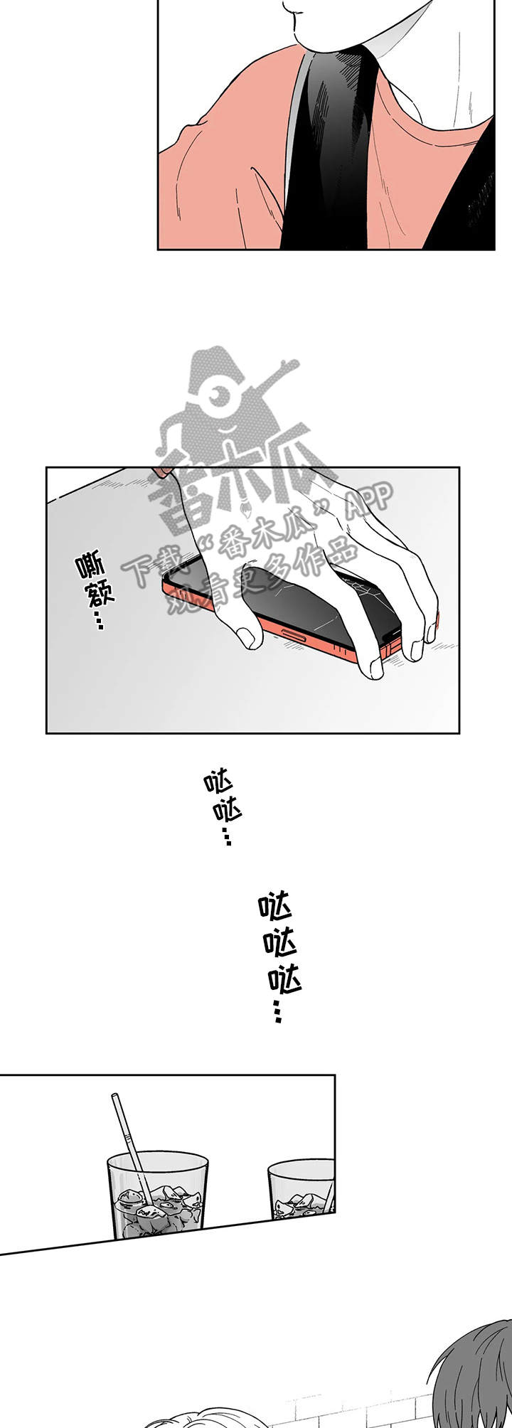 第11话8