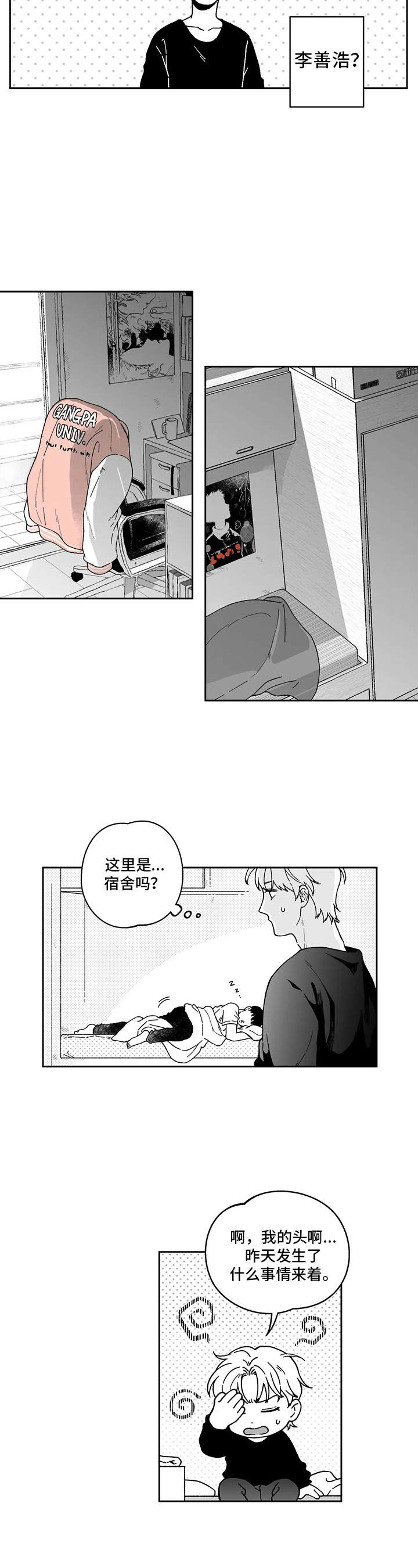 第10话3