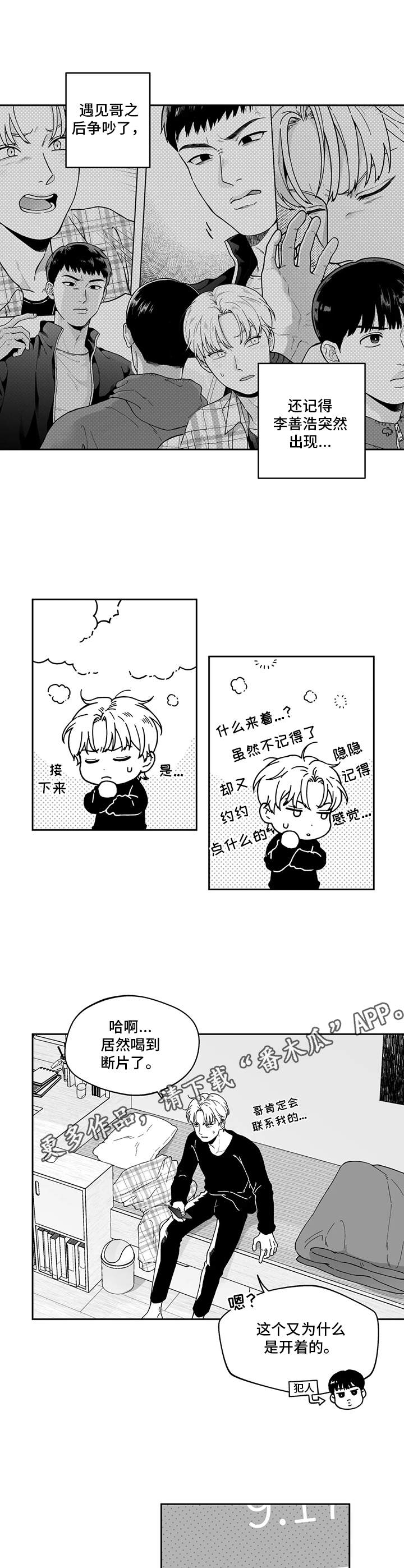 第10话4