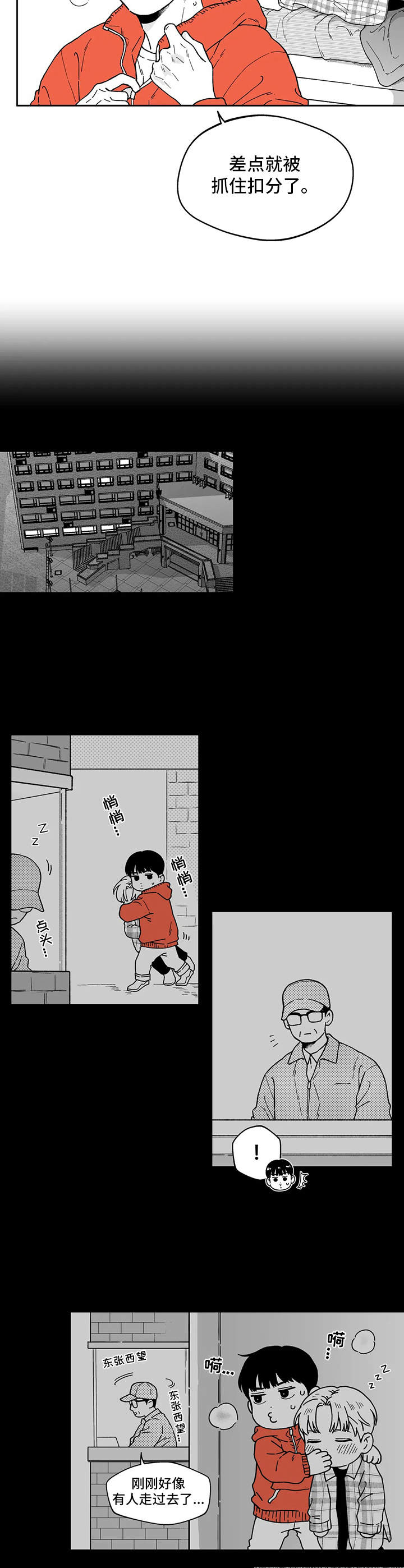 第9话1