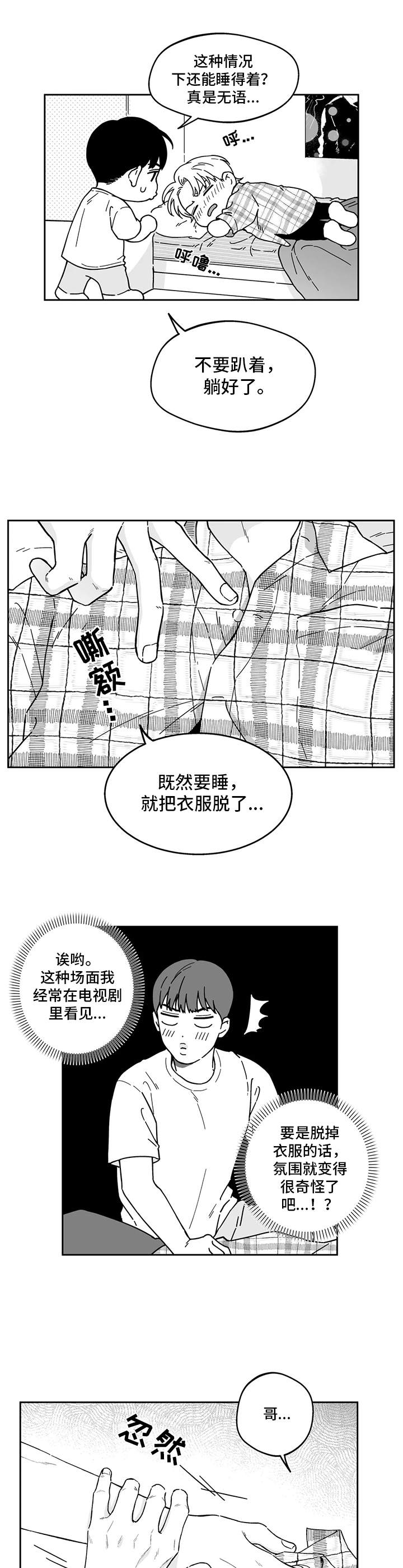 第9话3