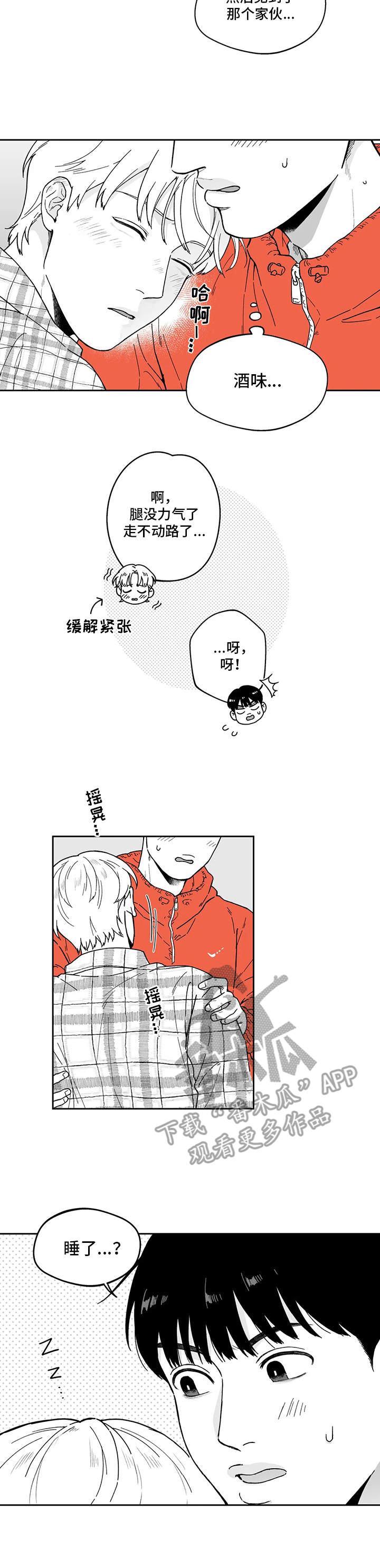 第8话10