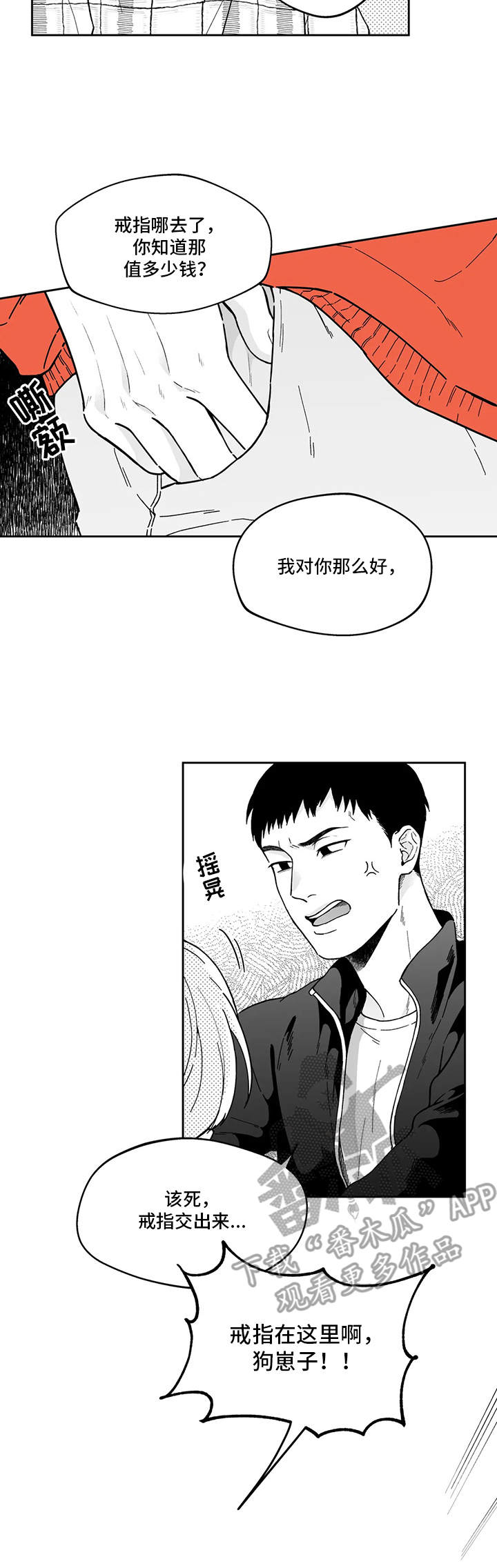 第8话2