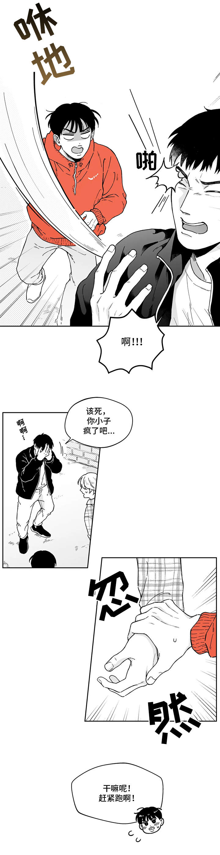 第8话3