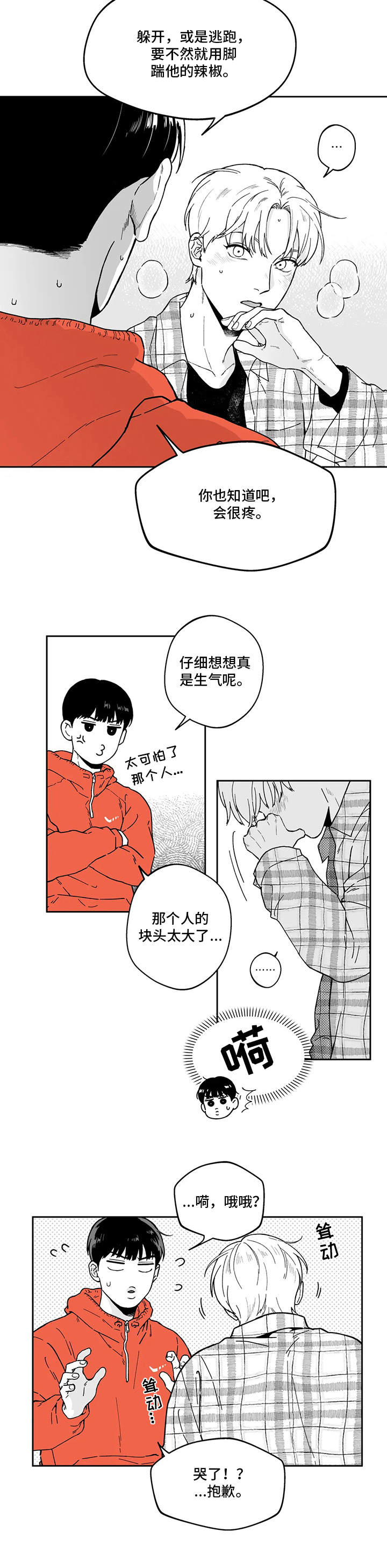 第8话7